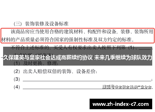 久保建英与皇家社会达成高薪续约协议 未来几季继续为球队效力 久保建英与皇家社会达成高薪续约协议 未来几季继续为球队效力